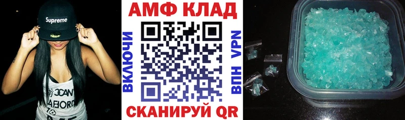АМФ 97%  Купить где  Нытва 
