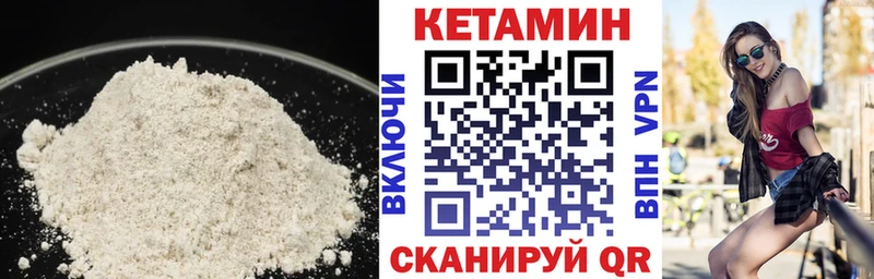 Кетамин VHQ Купить закладки Нытва