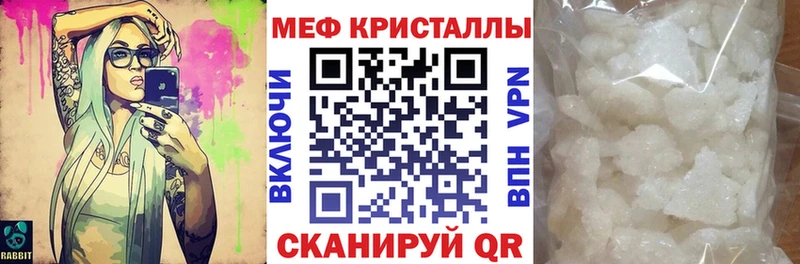 Меф VHQ  Купить закладки  Нытва 
