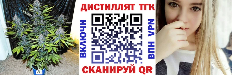 Дистиллят ТГК THC oil  Купить закладки  Нытва 